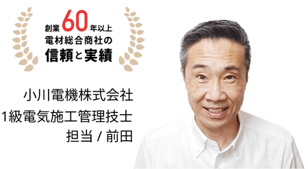 補助金申請対応可能ご提案から工事まで全て完全サポートあきらめていた太陽光発電設置が今こそ実現できます!