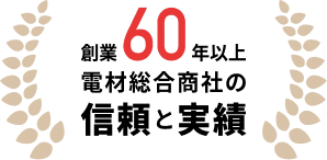 ワンストップで完全サポート